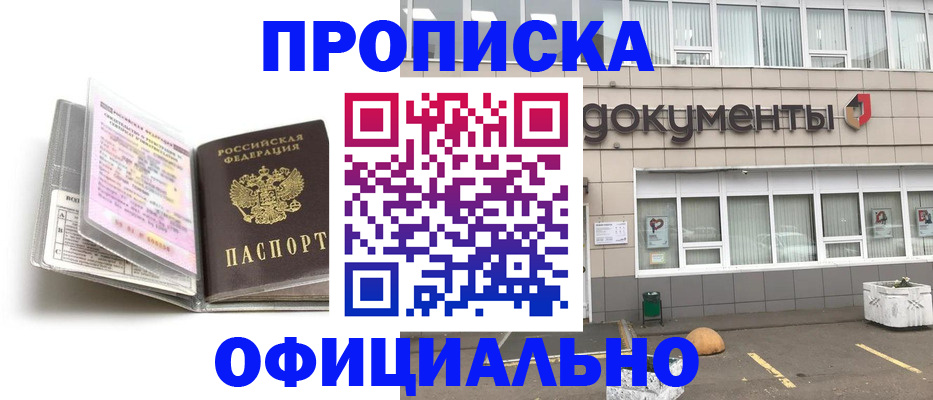 прописка поиск в Усть-Куте