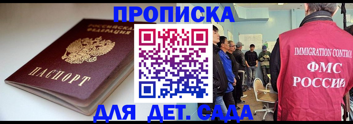 регистрация для дет. сада в Усть-Куте